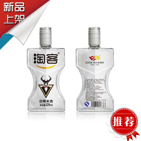 济公家乡 淘客白糯米酒个性小酒129ml*9瓶/箱糯米黄酒