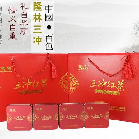 隆林三冲红茶·金毫  礼盒装  广西特产图片
