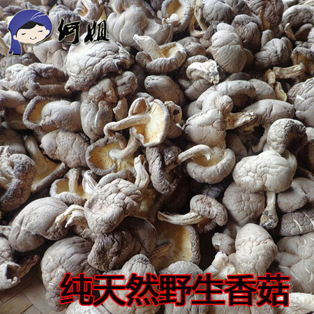 西林县句町人家农家香菇 250g/包
