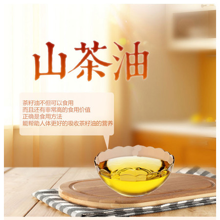 乐业山茶油