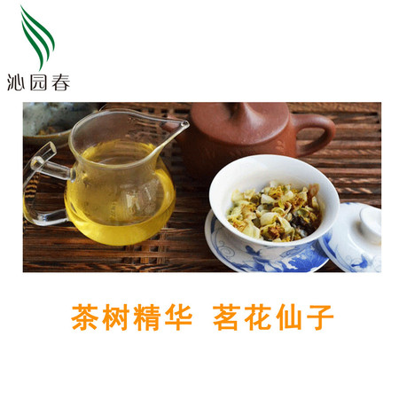  茗花仙子沁园春云贵山特级古茶树花茶养生茶图片