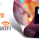 漫游宝亚洲随身WIFI