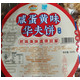 迪尼仙诗【珠海馆】咸蛋黄华夫饼500g/袋 酥脆香甜