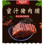 迪尼仙诗【珠海馆】猪肉脯 3种口味可选 特产200g/盒 澳门风味