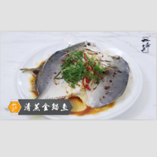 壹条鱻 【珠海馆】盐渍金鲳鱼