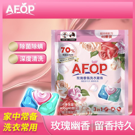 AFOP 【珠海馆】玫瑰香氛洗衣凝珠 三合一图片