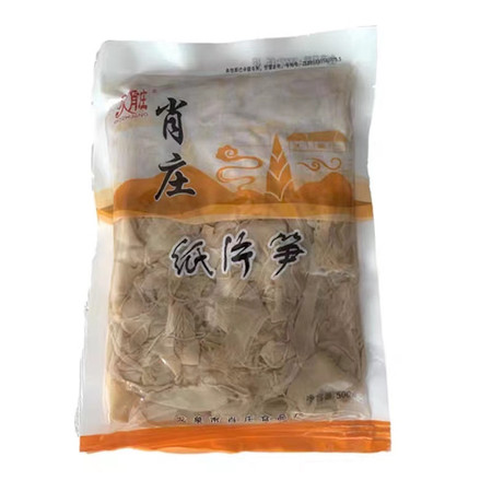 斗笠姑娘 【浙江龙泉】肖庄500g玉笋片*2包图片