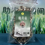 斗笠姑娘 【浙江龙泉】鹿茸菇（250g-500g)1包