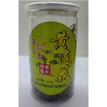 黄水印象 【石柱邮政】重庆石柱黄水印象黄莲花65g