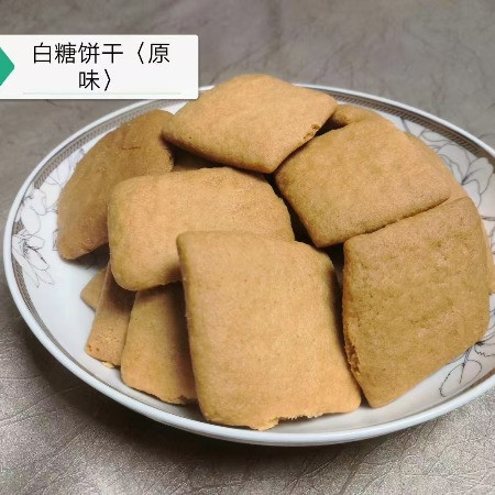 农家自产 【石柱邮政】重庆石柱临溪饼干老式饼干