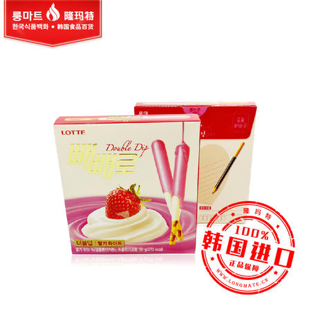新品 韩国进口零食品 乐天LOTTE 双层草莓奶油巧克力棒 50g