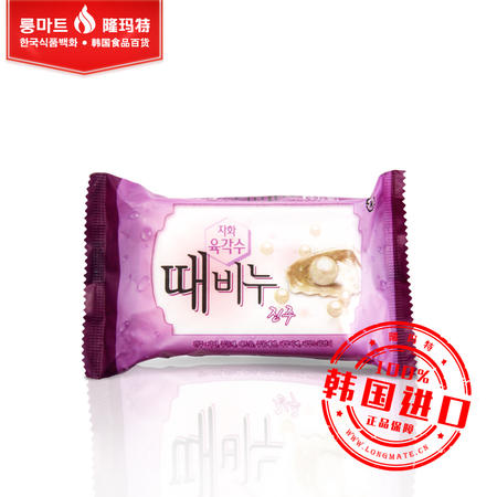 韩国进口正品 CJ希杰 珍珠去灰皂 去角质 搓泥 洗澡皂 200g