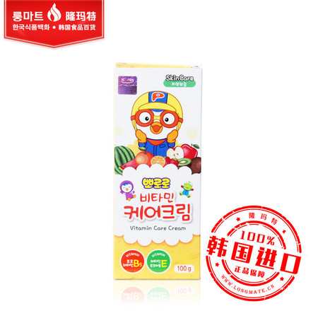 最新韩国进口正品 PORORO/宝露露儿童面霜 小企鹅补水保湿润肤霜图片