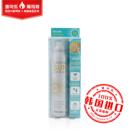 韩国进口 RE:CIPE水晶防晒喷雾spf50 防水防晒隔离防晒霜男女图片