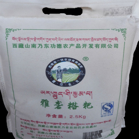 西藏特产   山南地区雅砻糌粑   2.5kg