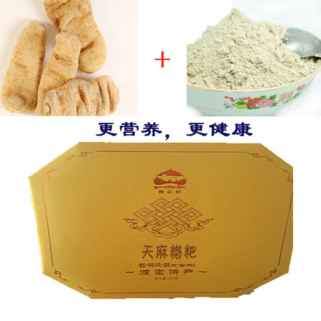 西藏特产  林芝波密岗云杉天麻糌粑   500g