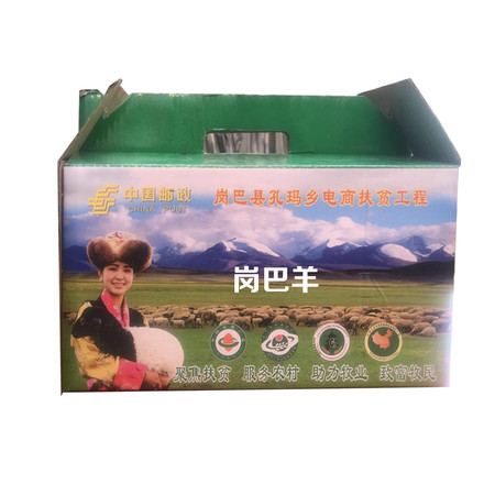 西藏特产 岗巴羊 羊肉 2斤装 日喀则岗巴县带冰袋直发 真空包装图片