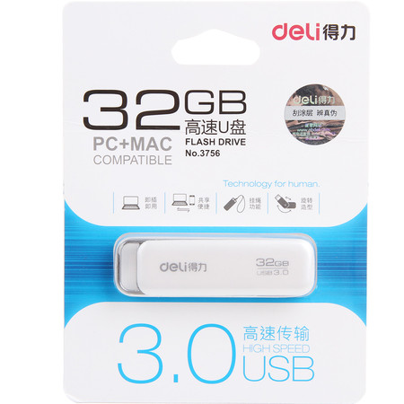 得力/DELI 3756U盘32G白色 USB3.0 高速传输电脑移动优盘个性金属图片