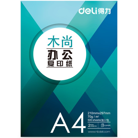 得力/DELI Z7501木尚办公打印复印纸A4纸70g  单包 500张/包图片