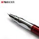 晨光/M&G  AFP43201金属外壳 钢笔 正姿练字墨水