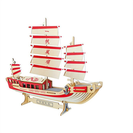 馨联  木质立体拼图　家居摆件 木制拼装模型diy手工制作玩具 一帆风顺图片