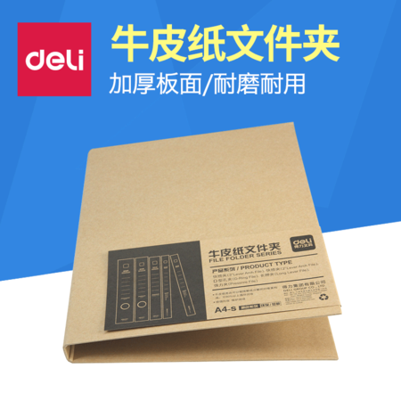 得力/DELI  5914牛皮纸系列单强力夹 单夹 硬纸板 文件夹