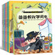 华阳文化 熊孩子的一套安全教育双语绘本图书  全套8册