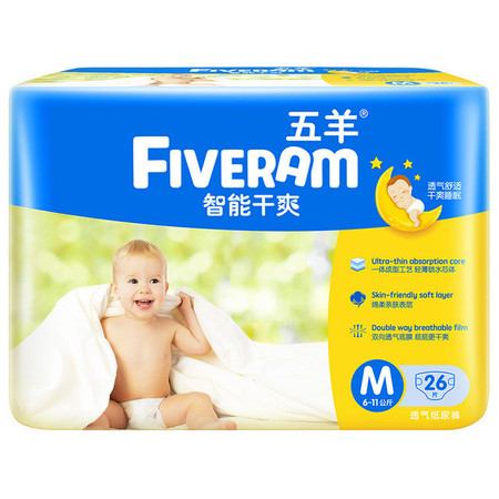 五羊（FIVERAMS） 智能干爽纸尿裤（6-11公斤）M26片*3包