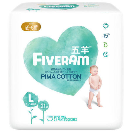 五羊（FIVERAMS） 轻奢装成长裤（9-14公斤）L21片*2包图片