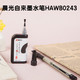 晨光/M&G HAWB0243自来水毛笔 可添反复加墨水软毛墨水笔学生毛笔