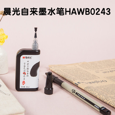 晨光/M&G HAWB0243自来水毛笔 可添反复加墨水软毛墨水笔学生毛笔图片