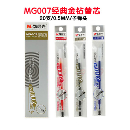 晨光 钻石子D头中性替芯 笔芯0.5mm MG007   20支/盒图片