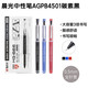 晨光文具 中性笔AGPB4501碳素黑0.5全针管笔芯MG666考试水笔  12支/盒 替芯4196