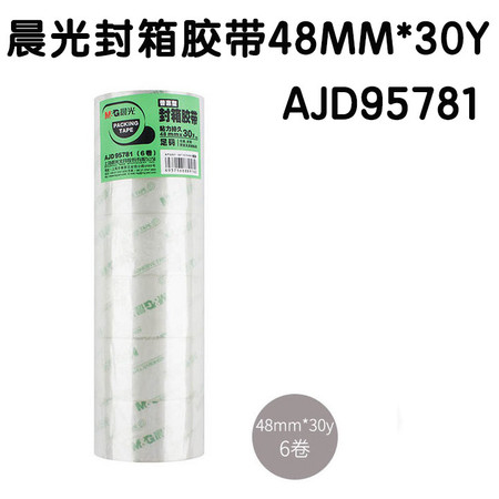 晨光普惠型普透封箱胶带48mm*30y AJD95781    6卷/筒