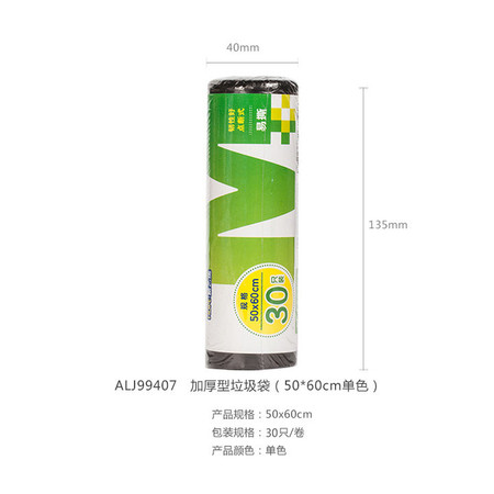 晨光 ALJ99407垃圾袋 加厚型点断式黑色垃圾袋子50cm*60cm 30只装  3卷装图片