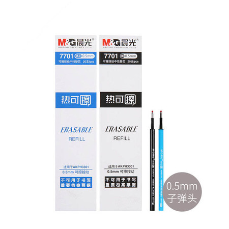 晨光/M&G 7701按动可擦笔芯中性笔笔芯易可擦笔笔芯 黑色 /晶蓝  20支/盒图片