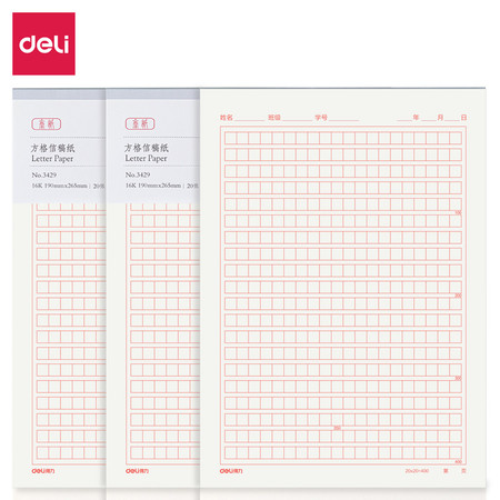 得力3429方格信纸16k 作文本信签草稿纸原木浆纸文稿纸3本/包图片