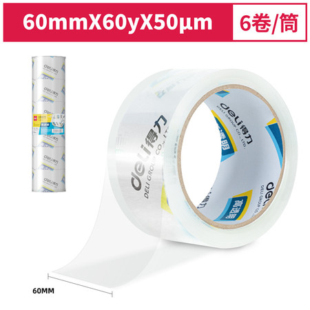 得力30323封箱胶带60mm*60y*50um(6卷/筒)