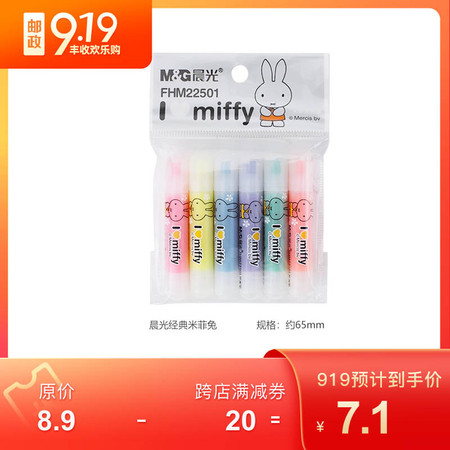 晨光荧光笔米菲FHM22501六色图片