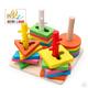 木丸子四套柱木制玩具积木 四柱形状配对儿童积木早教益智玩具
