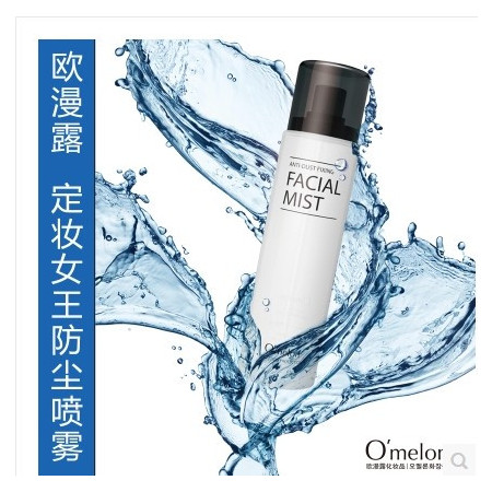 【延边馆】韩国欧漫露定妆女王防尘喷雾120ml 补水防尘高保湿防脱妆不晕染正品包邮图片