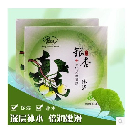 【延边馆】维她白银杏面膜vc天丝面膜25ml*5贴保湿补水美白专柜正品包邮图片