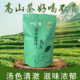 赣南五指峰 上犹五指峰 高山茶（250g/袋）