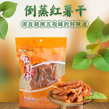 老俵情 原味红薯干散装（500g/袋）