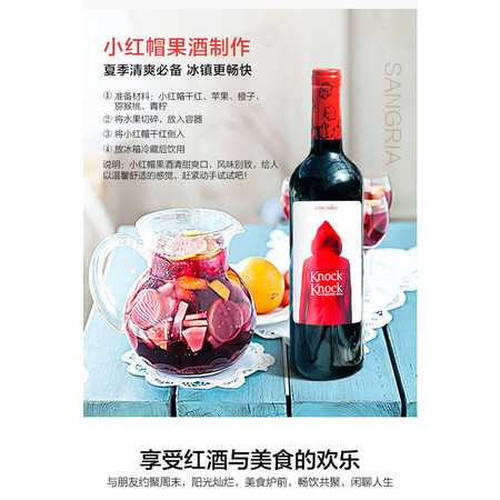 奥兰Torre Oria 小红帽 西班牙进口红酒干红葡萄酒750ml单瓶装图片