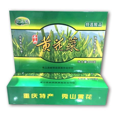 【乡村渝味】秀山-农特产伏龙洞 黄花菜 350克（盒装）