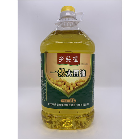 【秀山邮政】秀山农特产乡头里一级大豆油2.5L/桶、5L/桶