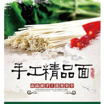 【秀山邮政】秀山农特产品手工面条2500g/袋