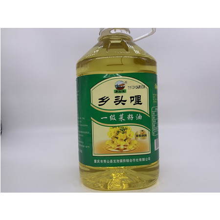 【秀山邮政】秀山农特产乡头里菜籽油2.5L/桶、5L/桶