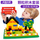 芙蓉天使 小颗粒塑料积木3-6周岁男孩儿童拼装插玩具益智盒装1300粒加2块底板